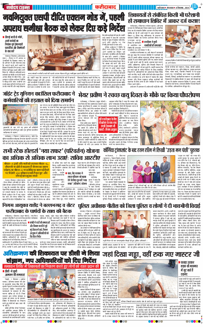 Faridabad 2026-09-08