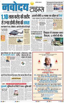 THE NAVODAYA TIMES MAIN UP 2026-09-08