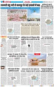 THE NAVODAYA TIMES MAIN UP 2026-09-08