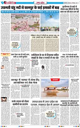 THE NAVODAYA TIMES MAIN UP 2026-09-08