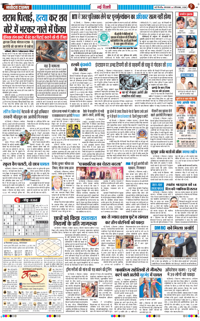 Main Edition 2026-09-08