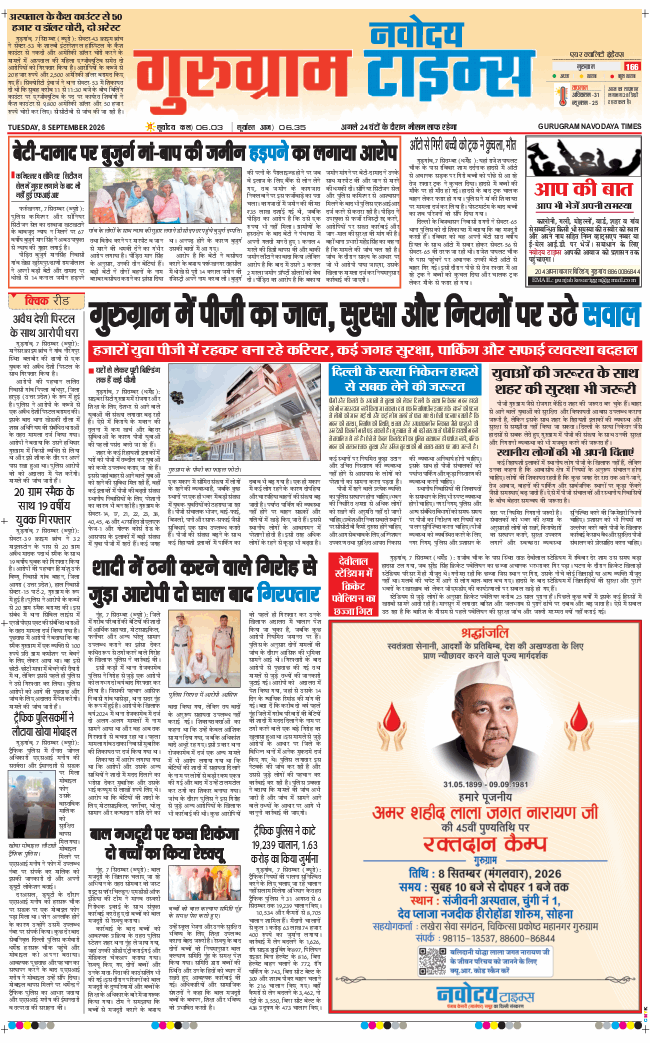 Gurgaon 2026-09-08