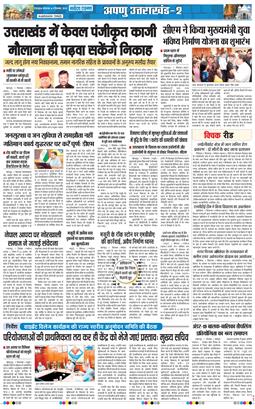 THE NAVODAYA TIMES MAIN UTTARAKHAND AND DEHRADUN 2026-09-08