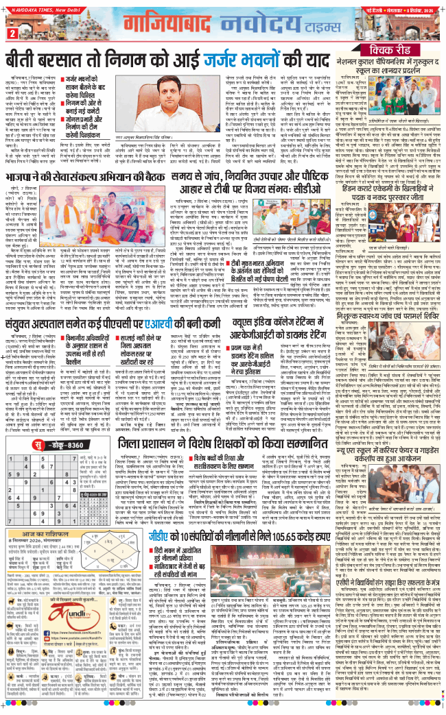 Noida 2026-09-08