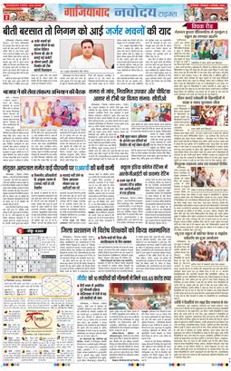 Noida 2026-09-08