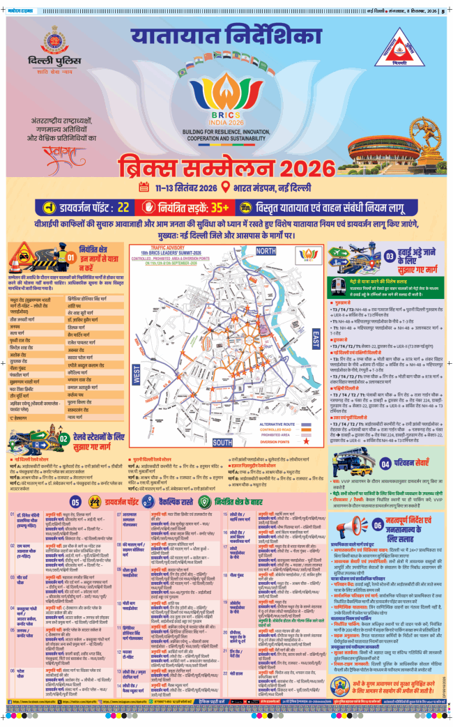 THE NAVODAYA TIMES MAIN UP 2026-09-08