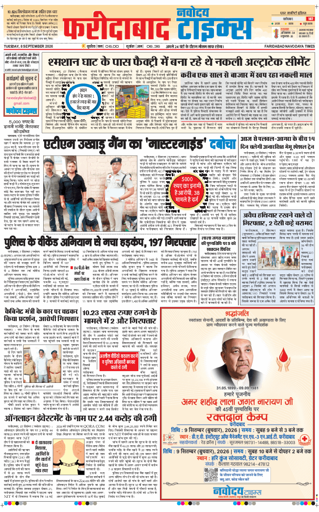 Faridabad 2026-09-08