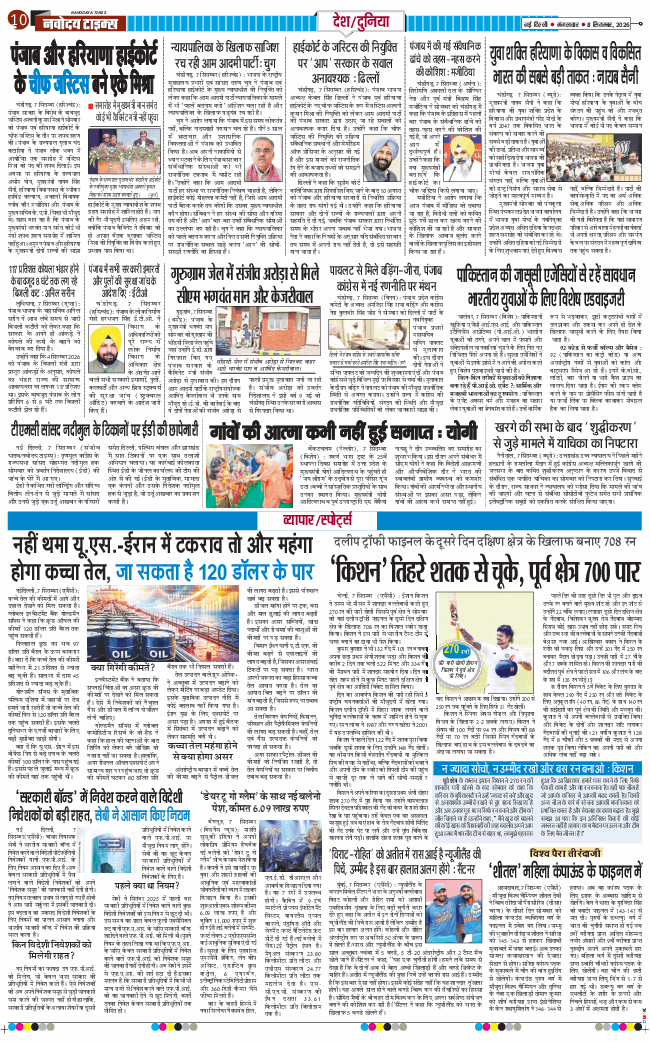 Main Edition 2026-09-08