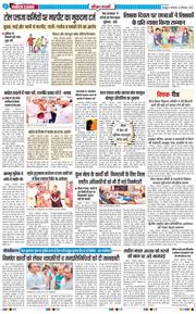 THE NAVODAYA TIMES MAIN UTTARAKHAND AND DEHRADUN 2026-09-08