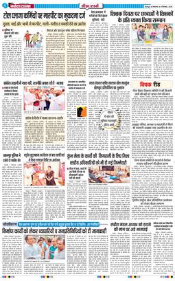 THE NAVODAYA TIMES MAIN UTTARAKHAND AND DEHRADUN 2026-09-08