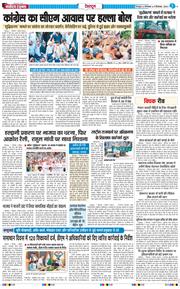 THE NAVODAYA TIMES MAIN UTTARAKHAND AND DEHRADUN 2026-09-08
