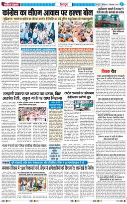 THE NAVODAYA TIMES MAIN UTTARAKHAND AND DEHRADUN 2026-09-08