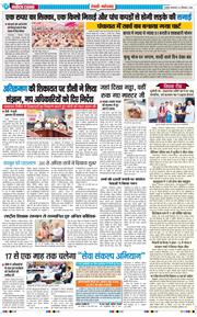 REWARI MAHENDERGARH TIMES 2026-09-08