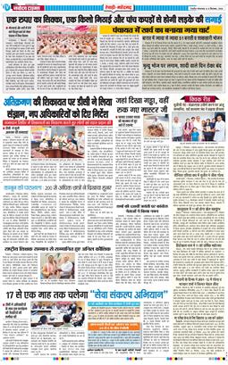 REWARI MAHENDERGARH TIMES 2026-09-08