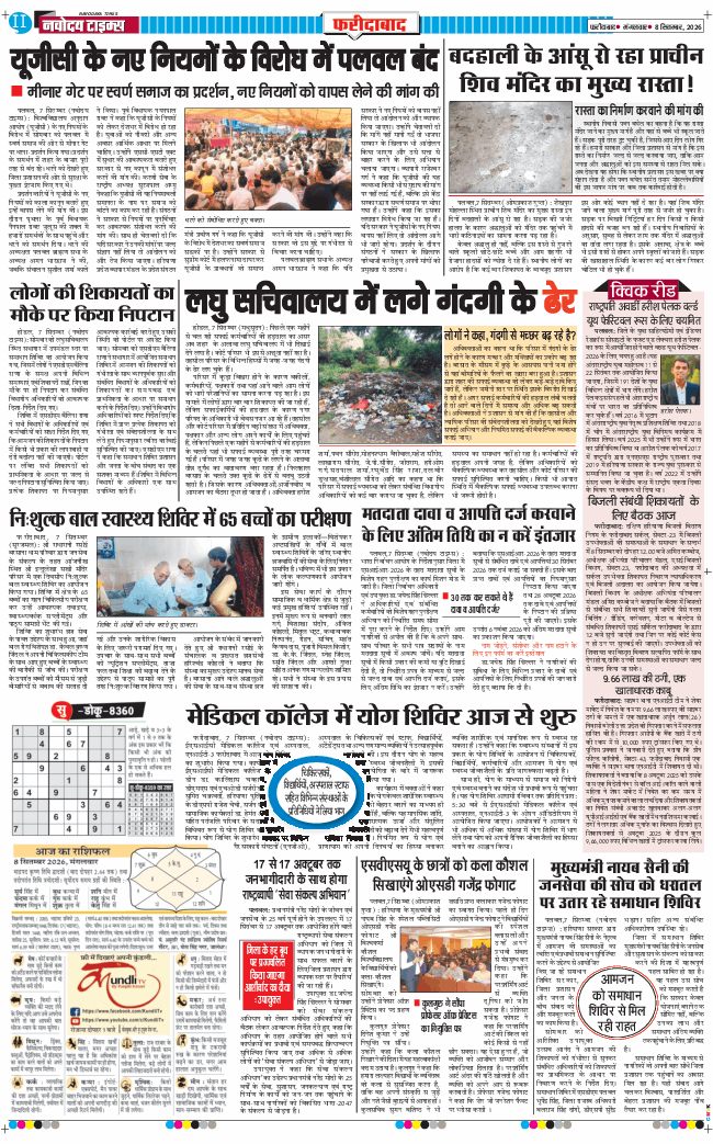 Faridabad 2026-09-08