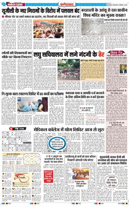 Faridabad 2026-09-08