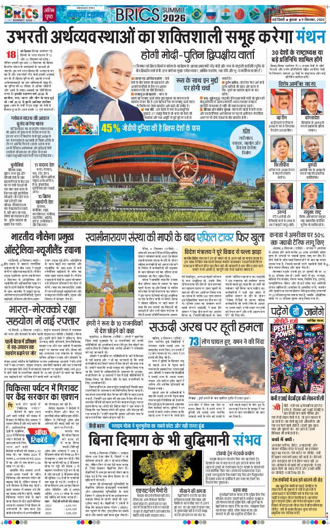 Main Edition 2026-09-09