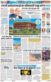 Main Edition 2026-09-09