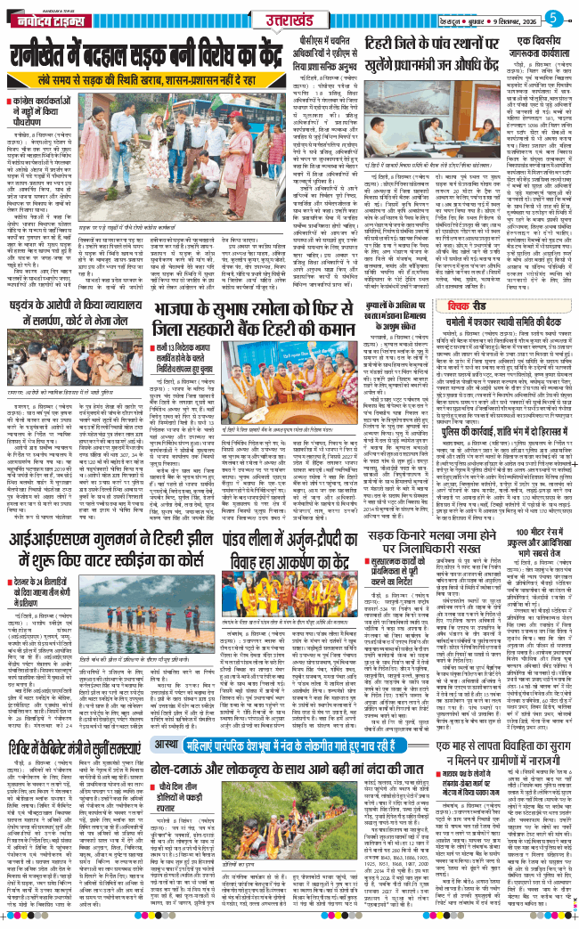 THE NAVODAYA TIMES MAIN UTTARAKHAND AND DEHRADUN 2026-09-09
