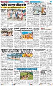 THE NAVODAYA TIMES MAIN UTTARAKHAND AND DEHRADUN 2026-09-09