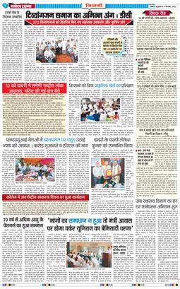 BHIWANI TIMES 2026-09-09