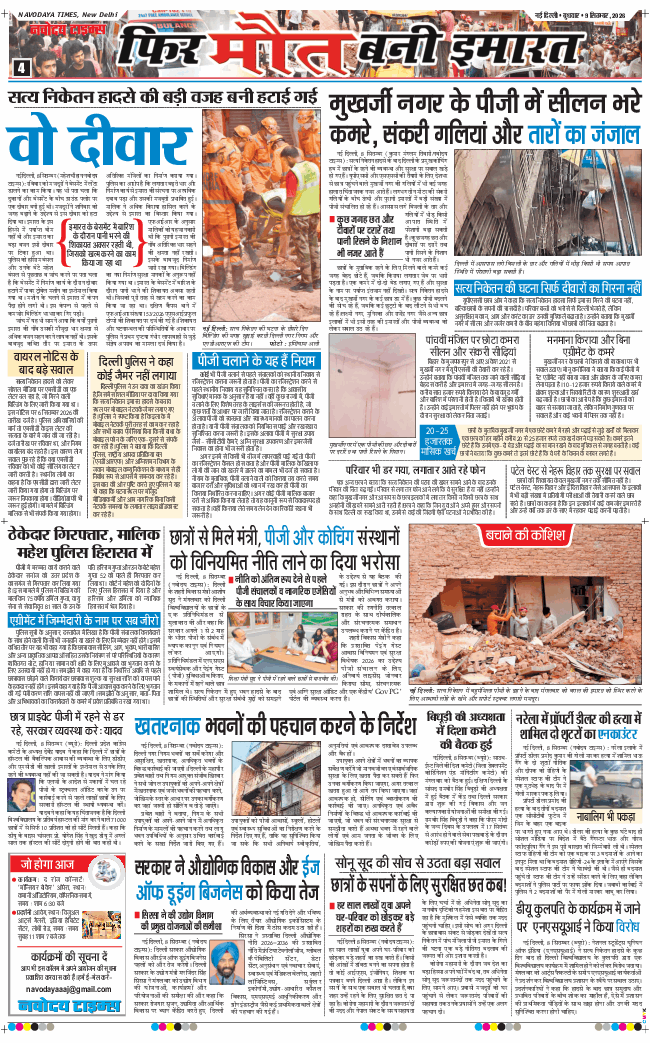 Main Edition 2026-09-09