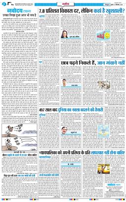 THE NAVODAYA TIMES MAIN UTTARAKHAND AND DEHRADUN 2026-09-09