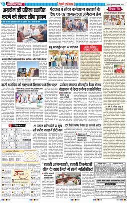 REWARI MAHENDERGARH TIMES 2026-09-09
