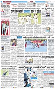 THE NAVODAYA TIMES MAIN UTTARAKHAND AND DEHRADUN 2026-09-09