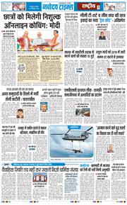 THE NAVODAYA TIMES MAIN UTTARAKHAND AND DEHRADUN 2026-09-09