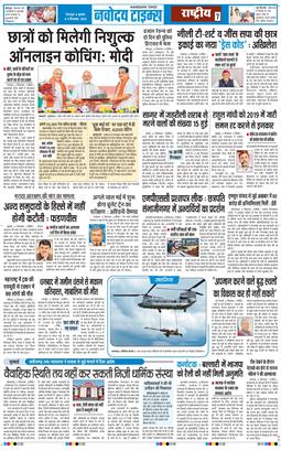 THE NAVODAYA TIMES MAIN UTTARAKHAND AND DEHRADUN 2026-09-09