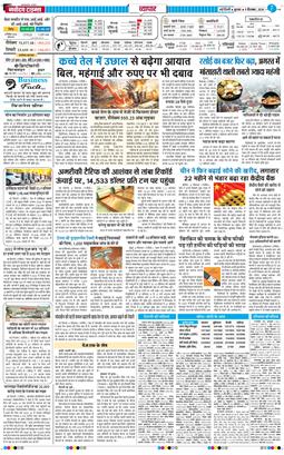 THE NAVODAYATIMES NCR MAIN 2026-09-09