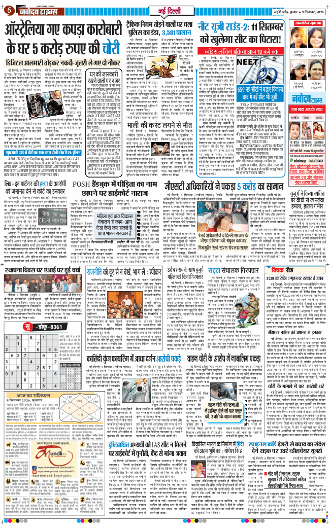 Main Edition 2026-09-09
