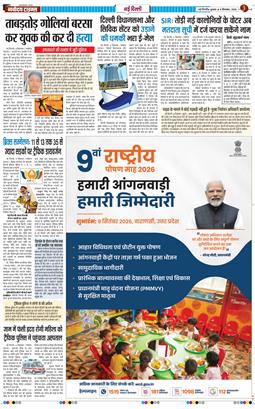 Main Edition 2026-09-09