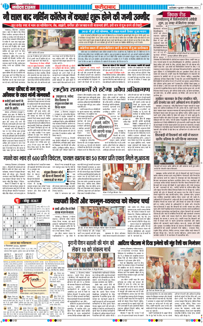 Faridabad 2026-09-09
