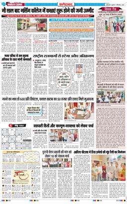 Faridabad 2026-09-09