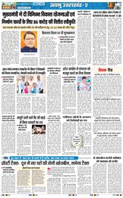THE NAVODAYA TIMES MAIN UTTARAKHAND AND DEHRADUN 2026-09-09
