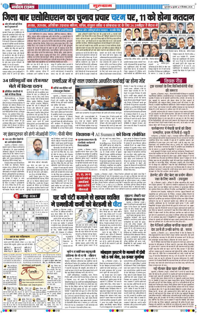 Gurgaon 2026-09-09