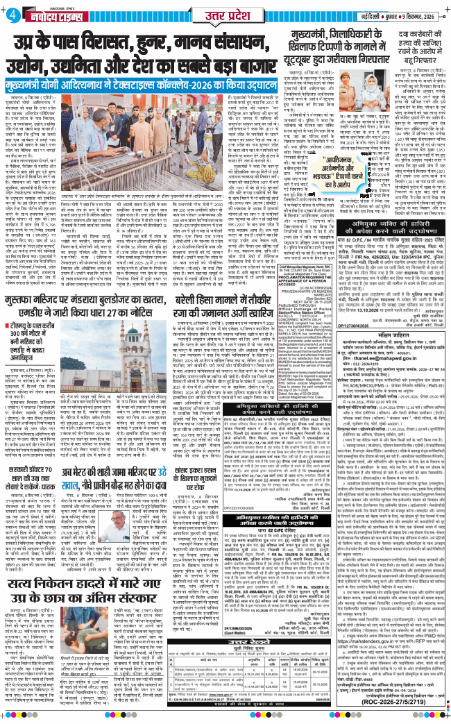 THE NAVODAYA TIMES MAIN UP 2026-09-09