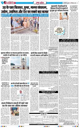 THE NAVODAYA TIMES MAIN UP 2026-09-09