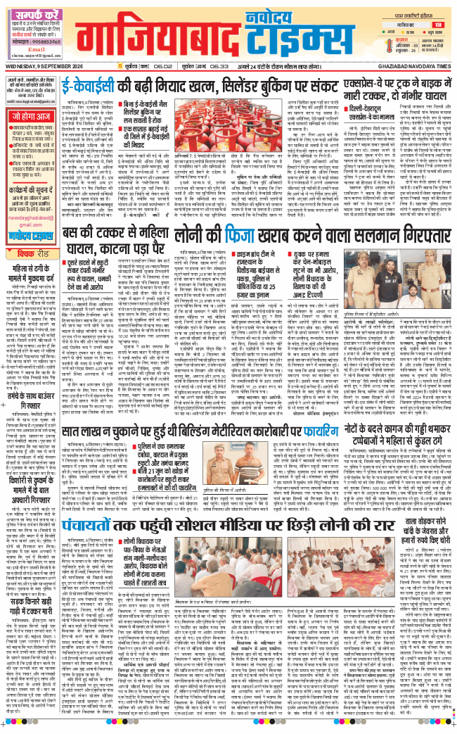 Noida 2026-09-09