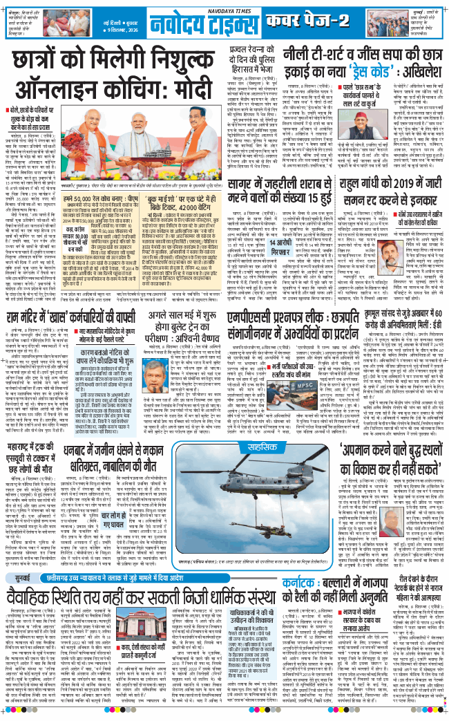 Main Edition 2026-09-09
