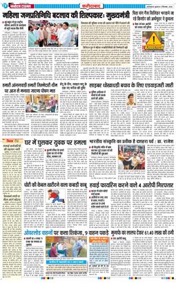 Faridabad 2026-09-09