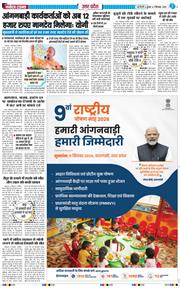THE NAVODAYA TIMES MAIN UP 2026-09-09