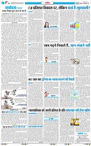 THE NAVODAYATIMES NCR MAIN 2026-09-09