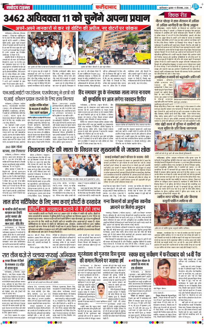 Faridabad 2026-09-09
