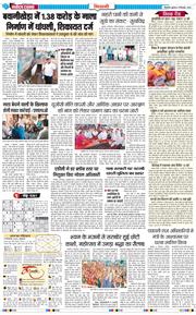 BHIWANI TIMES 2026-09-09