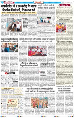 BHIWANI TIMES 2026-09-09