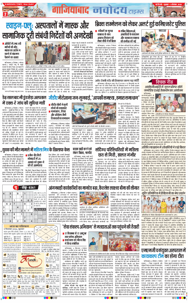 Noida 2026-09-09