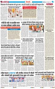 BHIWANI TIMES 2026-09-09